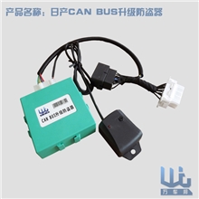 厂家直销日产防盗器车用防盗器电子防盗器专用防盗器