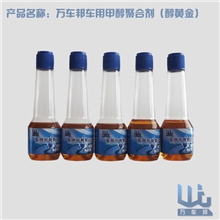 生产供应50ml醇黄金汽车甲醇添加剂节油添加剂汽油添加剂批发