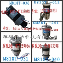 M818T-036火花机伺服马达