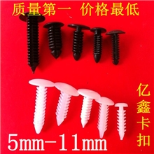 汽车通用塑料卡扣尼龙卡扣固定卡扣，汽车通用塑料彩色拉花铆钉