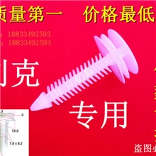 【顶蓬】螺丝扣/汽车配件塑料树形铆钉固定卡扣/聚甲醛扣件