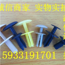 各种车型汽车卡扣、树形卡扣、五金固定卡扣、塑料卡扣【包邮】