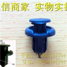 长期低价供应塑料紧固扣/塑料扣子五金卡扣/本田汽车保险杠卡扣