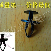 福特汽车防撞条卡扣，福特汽车塑料配件卡子福特穿心钉卡子大全