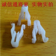 汽车中控面板卡子仪表台卡扣几字扣汽车配件塑料固定件