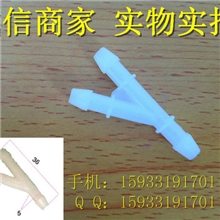 通用汽车水管连接喷水嘴三通、直径5mm斜通