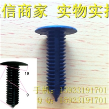 现代起亚汽车车门槛条卡扣福特汽车塑料卡扣大全福特专用封皮