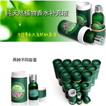 汽车香水天然植物精油香水香水补充液10ML香水