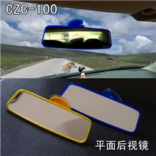一件代免费数据加盟代理玻璃吸盘带PVC透明大吸盘后视镜CZC-100