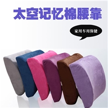 车载一件代发汽车腰靠短绒汽车腰靠靠垫背靠垫太空记忆棉腰靠