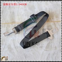 批宠物汽车安全带宠物安全带宠物拉带宠物固定带狗狗车用带