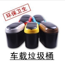 车用垃圾桶垃圾箱汽车车载垃圾桶汽车礼品
