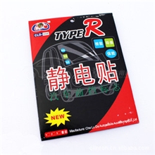 年检贴车贴宝年检袋静电贴3片装爱车必备