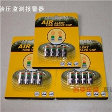 可视轮胎气门帽胎压帽胎压监测帽胎压警示帽胎压检测帽