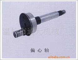 供应涡旋式压缩机偏心轴