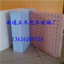 振禾牌泡沫玻璃彩色泡沫玻璃厂家直销吸音隔音