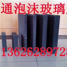 新型建筑材料A级泡沫玻璃