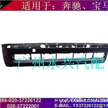 宝马E38前保险杠E60前保险杠E66前保险杠E39前保险杠奔驰系列