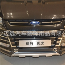 福特新翼虎前后杠翼虎前后保险杠前后护杠翼虎4S专用改装正品