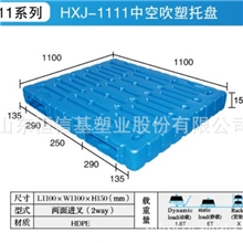常年供应1100*1100吹塑托盘，使用周期长，价格优惠，欢迎订购