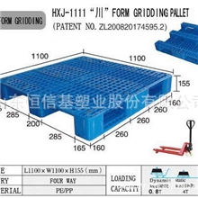 厂家常年供应1111塑胶托盘，HDPE托盘，塑料托盘，欢迎采购