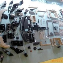 供应汽车全套配件塑料模具(图)