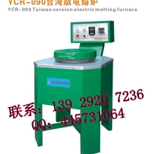 首饰饰品加工机械设备台湾电熔炉【厂家直销全国保修一年】