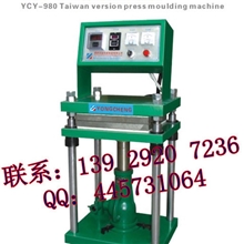 首饰饰品生产机械设备台湾压模机【厂家直销全国保修一年】