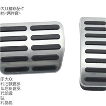上海大众金属踏板套装/脚踏板老新POLO/老新宝来/朗逸/晶锐