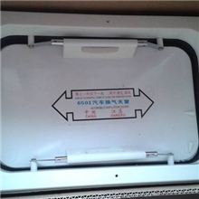 650双开客车天窗汽车天窗可改房车天窗