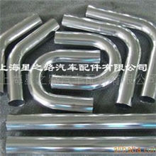 上海星之路汽车进气管排气管【铝管不锈钢管】