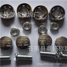 厂家直供锌合金牌照扣汽车固封螺丝
