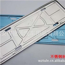 车牌托盘车管所专用车牌架车牌托新交规不锈钢车牌底托盘