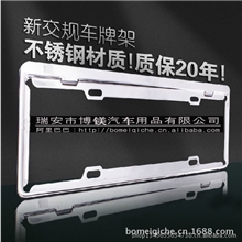 供应博镁车牌架新交规车牌架镁合金车牌框汽车牌照框牌照架