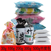 汽车用竹炭包厂家除味防潮活性炭包30克除甲醛炭包批发竹碳包