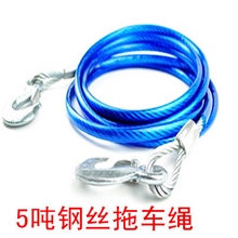 汽车牵引绳5吨4米钢丝拖车绳拖车带越野汽车尼龙拖车绳