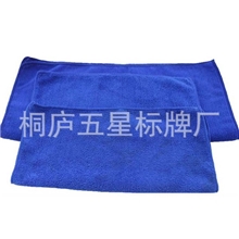 洗车毛巾擦车毛巾汽车防雾毛巾保养清洗布30*30求购超细纤维毛巾