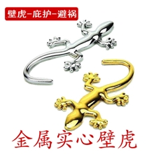 实心壁虎金属车贴银色金色汽车立体改装贴3D贴壁虎车贴