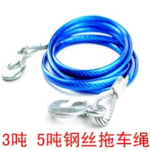 沿途汽车拖车绳拖车带3吨4米钢丝拖车绳越野汽车牵引绳拖绳