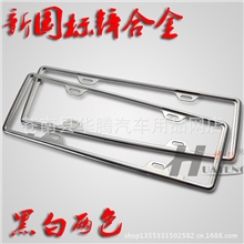 长期供应新交规4孔锌合金车牌架车牌托车牌架车牌框架牌照托