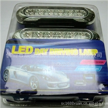 汽车日行灯.雾灯