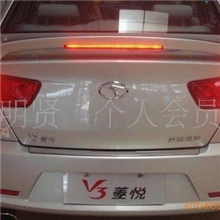 菱悦V3ABS原厂尾翼