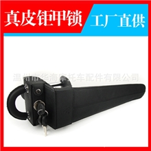 厂家高档正品真皮钜甲锁汽车方向盘锁汽车防盗锁3色一件代发