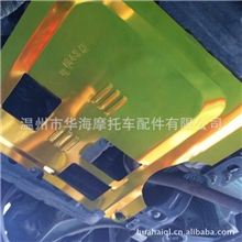 雅阁思域发动机下护板钛合金铝合金下护板厂家批发一件代发a