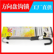厂家汽车方向盘钩锁离合器锁刹车锁伸缩式防盗锁一件代发
