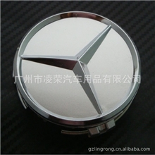 奔驰轮盖奔驰轮毂盖改装轮盖奔驰中心盖轮毂盖奔驰电镀轮盖