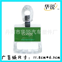 供应公交广告扶手,汽车扶手