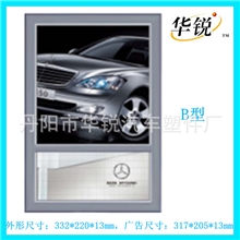 供应洗手间广告牌公众场合广告牌小广告牌