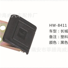 厂家供应HW-8411长城赛弗机盖拉手长城迪尔长城哈弗机盖拉手