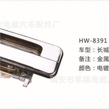 厂家直接供应HW8391长城风骏3背门长城哈佛H3背门海狮六代背门